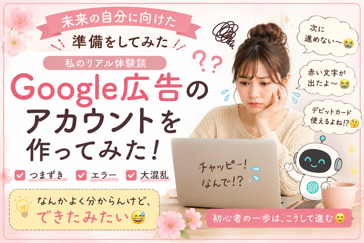 ブログアイキャッチ画像