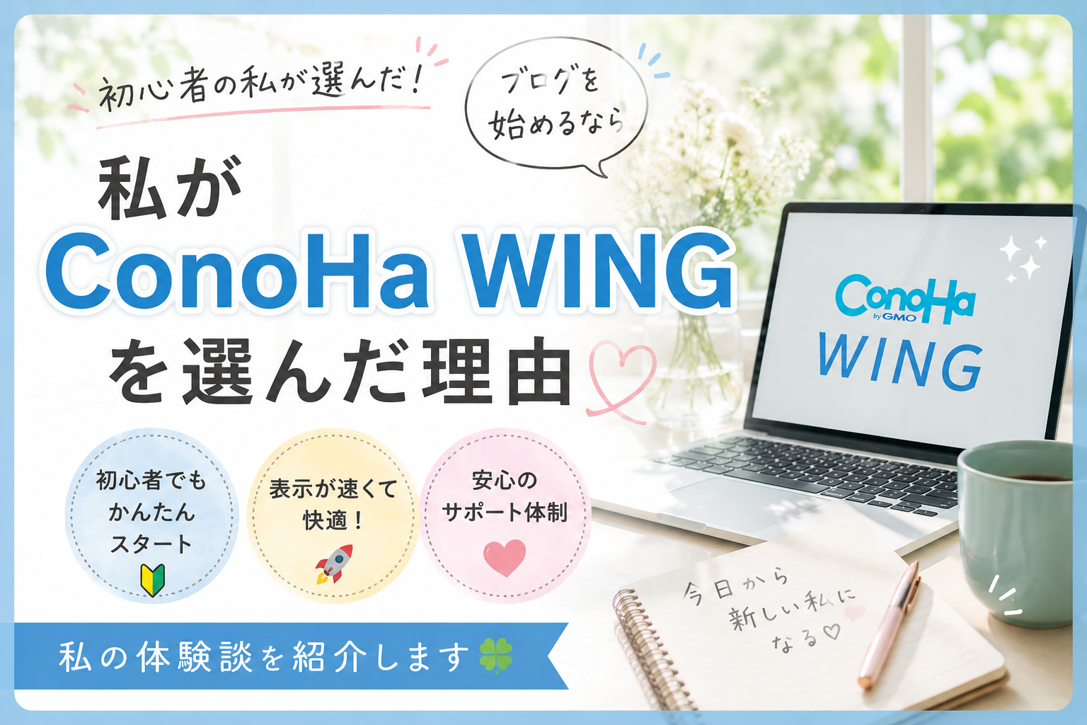 ブログアイキャッチ画像