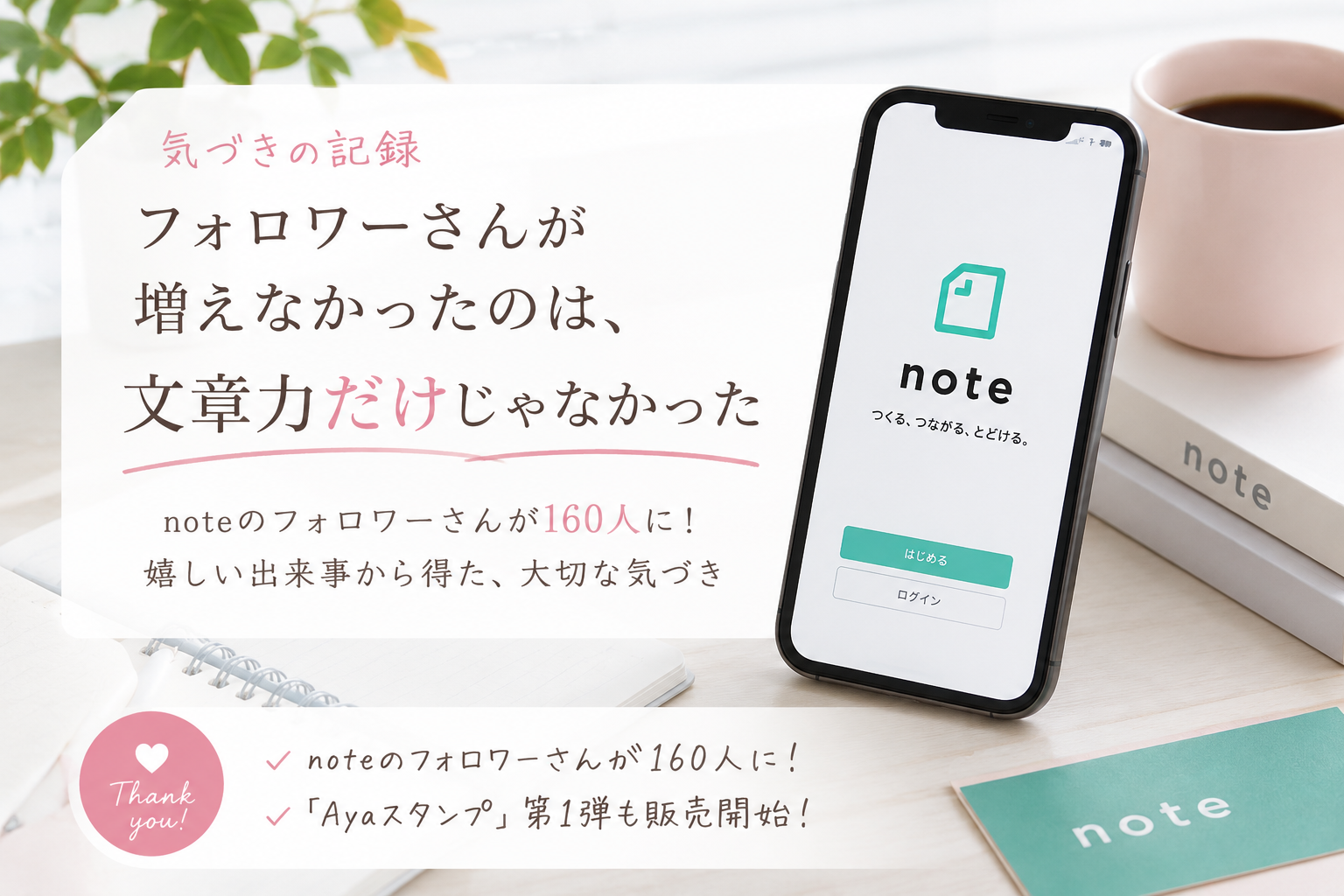ブログアイキャッチ画像