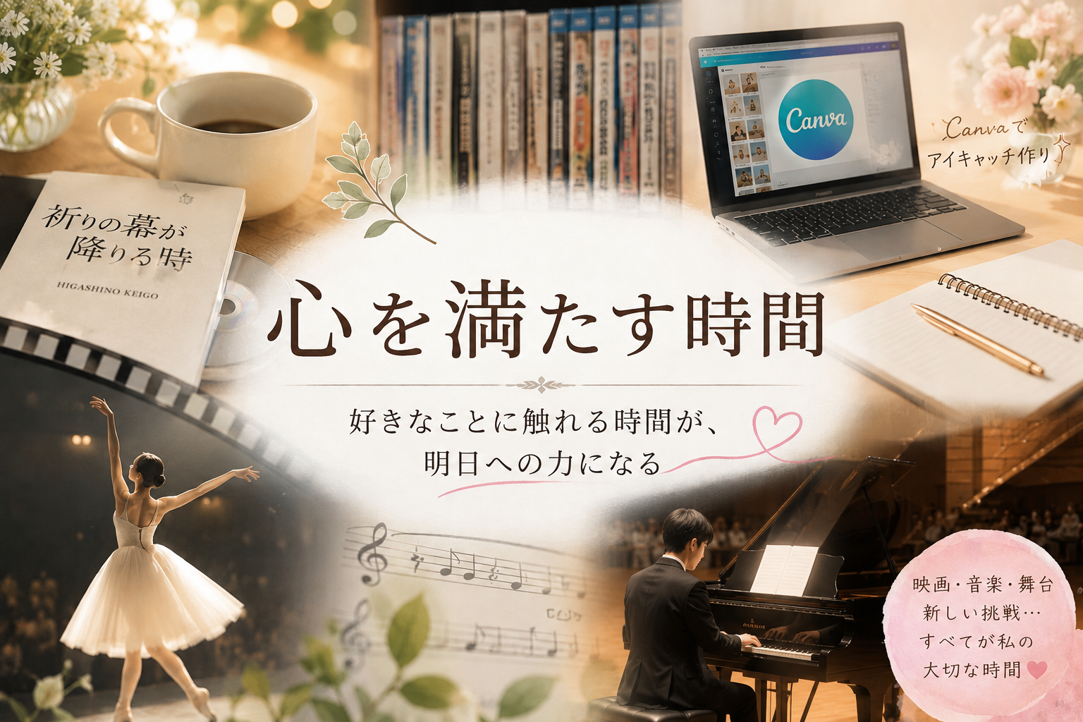 ブログアイキャッチ画像