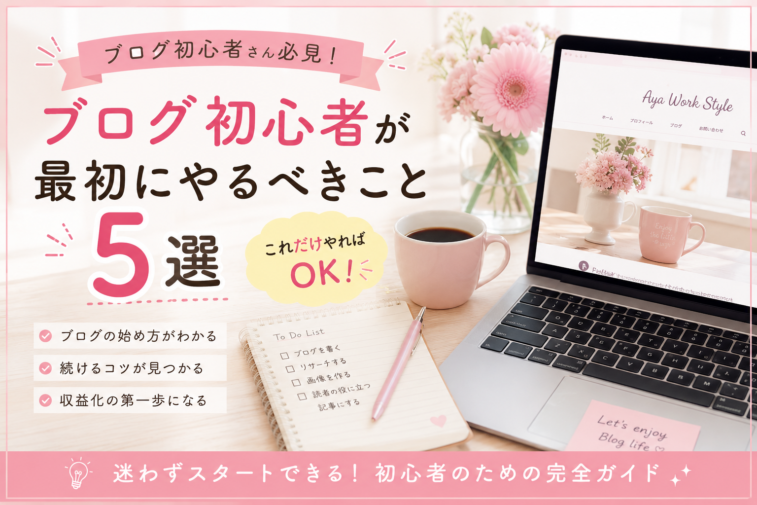 ブログアイキャッチ画像