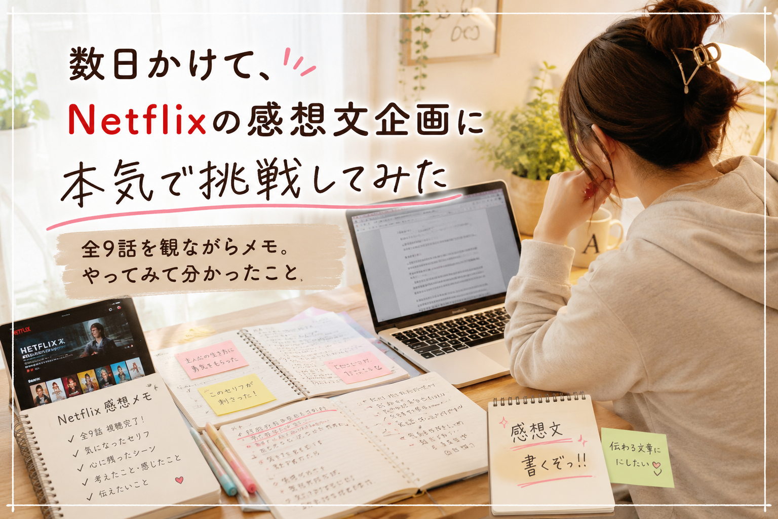ブログアイキャッチ画像
