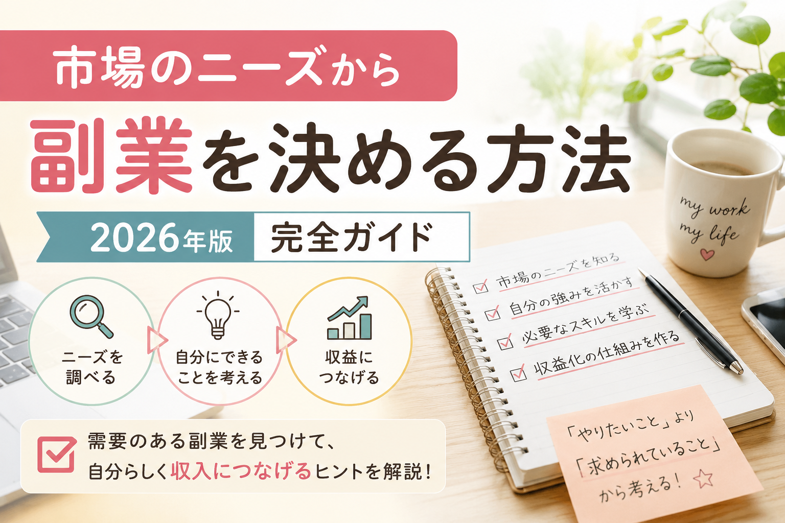 ブログアイキャッチ画像