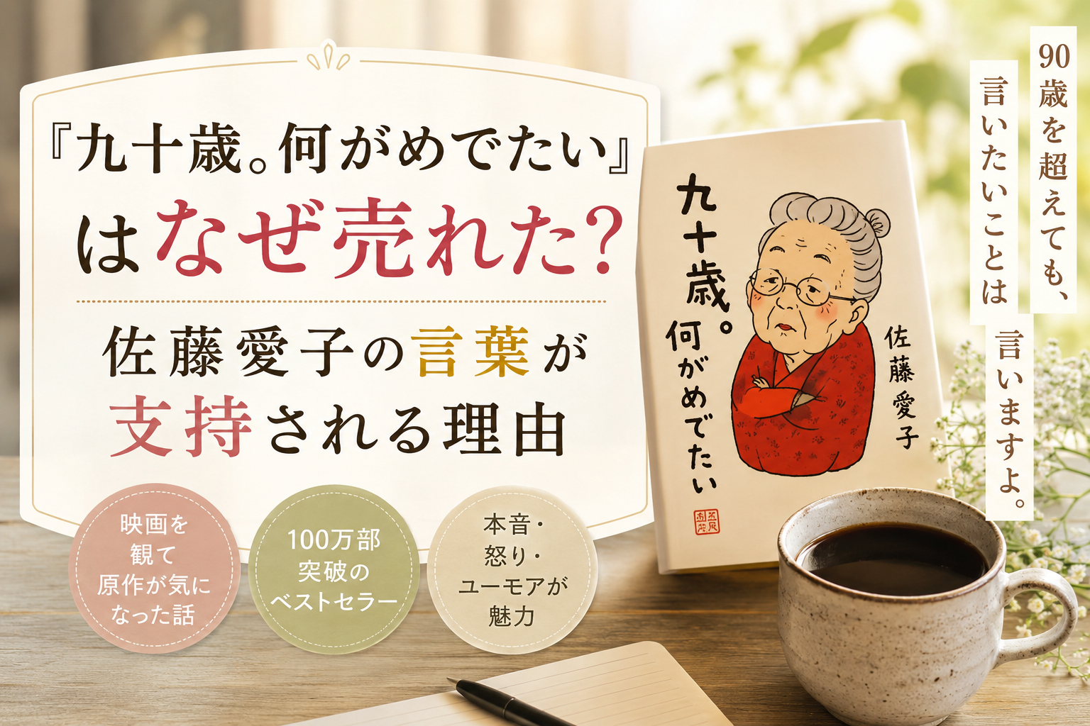 ブログアイキャッチ画像